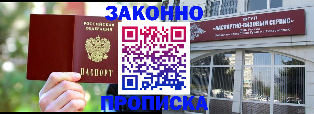 временная регистрация гарантия в Калаче-на-Дону