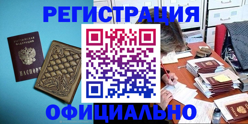 прописка в квартире в Калаче-на-Дону