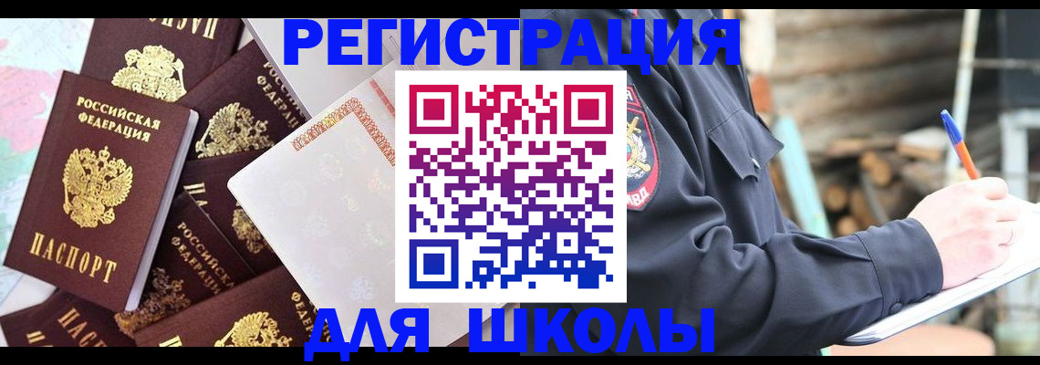 прописка иностранных граждан в Калаче-на-Дону